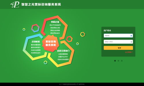 咨詢服務系統后臺界面設計 提升咨詢策劃服務效率的關鍵